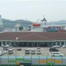 동해항국제여객선터미널 이미지