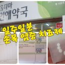 인애약국 이미지