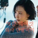 봉글봉글 | 역삼 헤어컷 단발머리 오티움헤어 나예라 실제 고객님 리뷰 찐 후기 화사 머리