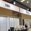 부산베이비&키즈페어 네이버블로그