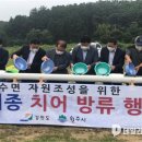 강원도내수면자원센터 이미지