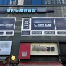 가을 코인노래연습장 이미지