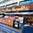 럭키할인마트 이미지