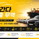 동일모터스(주)토요타창원 | 중고차 수출 보낼 때 조심해야 할 점 사기 유형과 예방 방법 총정리