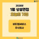 주식회사 비티엠 이미지