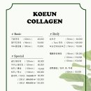 고은콜라겐 - 용인시 기흥구 | 고은콜라겐