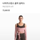 킴스헤어라인 | [NikeSKIMS] 나이키 스킴스 서울 성수 팝업 오픈런 후기 : 현장 웨이팅, 사이즈 팁, 구매 사은품