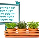 시편 121편 이미지