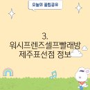 더런드리 서귀포 표선점 이미지