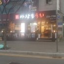 마장동 공영주차장 화장실 이미지