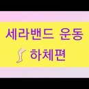 중랑구체육회 유튜브 6월 영상 업로드 이미지