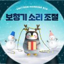 보청기매니져 검단지사 | 세종보청기에서 보청기 불편소리 해결 후기