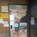 이솝어린이집 이미지