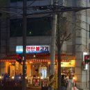 마포연탄불고기 이미지