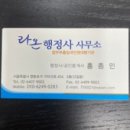 천지행정사사무소 | 부동산교육 후 공인중개사 사무소 개업 후기
