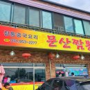 봉서2리 마을회관 이미지