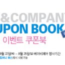 포춘컴퍼니 이미지