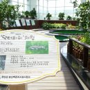 회산백련지 수상유리온실 이미지