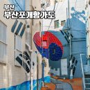 안용복기념 부산포개항문화관 | 부산 가볼만한 곳 부산포 개항가도 안용복기념문화관 관광 명소