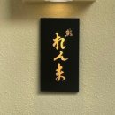 스시렌마 이미지