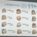유부야 이미지
