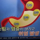 위염,위궤양 처방사례/냉장고를 털어라/천기누설/기치유센터 이미지