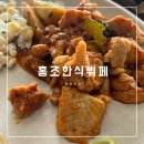 홍조한식뷔페 이미지