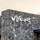 옥빈관 담양떡갈비 전문점 이미지