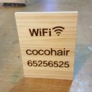 와이파이 안내판 WiFi cocohair 65256525 스텐드형입니다. 이미지