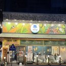 명지로40번길 | 다이어터의 용인 역북동 맛집 샤브궁 1인 샤브샤브 방문기