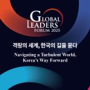 우진산업 | [공지] [2025 TV조선 글로벌리더스포럼] GLF 서포터즈 합격 후기 및 소개