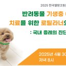 부천24시SKY동물메디컬센터 이미지