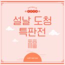 경북안동지역자활센터디오커피정하점 | 2026년 경북광역자활센터 '설날 도청 특판전' 현장