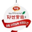 하림닭고기 - 강동구 천호대로187길 79 | 하림닭고기