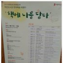 책문화공간봄작은도서관 이미지