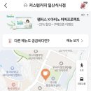커스텀커피 일산식사점