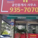 송강공인중개사사무소 이미지