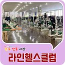 라인헬스 이미지