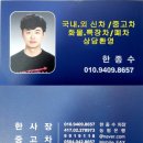 동아자동차CRDI | 2008년 1월 SM7 뉴아트 SE PLUS 한종수 달인카 ***-****-****