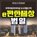범일
