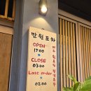 [ 천안 ] 만월포차 - 밀푀유나베부터 숯불 닭꼬치까지, 이자카야 감성 제대로 느낀 날