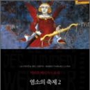 마리오주점 이미지