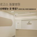 이승재동물병원 이미지