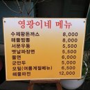 영광이네 이미지