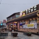 통영굴밥 이미지