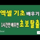 엑셀 기초 B 이미지