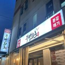 부평화로