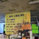 장좌로 | 통영 다찌 ‘술독에빠진사람들’ 코스 재방문 후기 | 현지인만 가는 찐맛집 발견