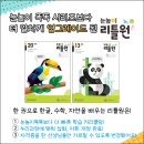 리틀원 네이버블로그