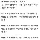 명품로또판매점 이미지